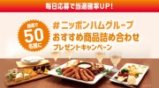 無料モニター 懸賞プレゼント 無料モニター 懸賞プレゼント