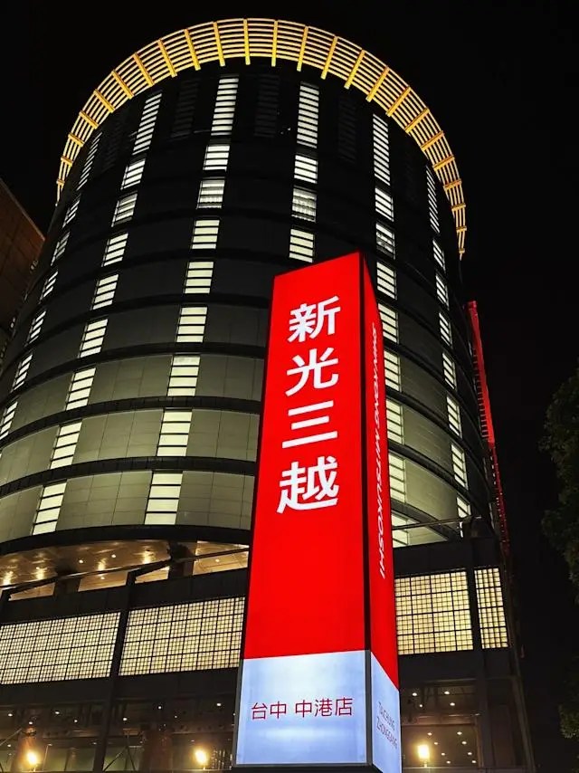 台中新光三越門市實景