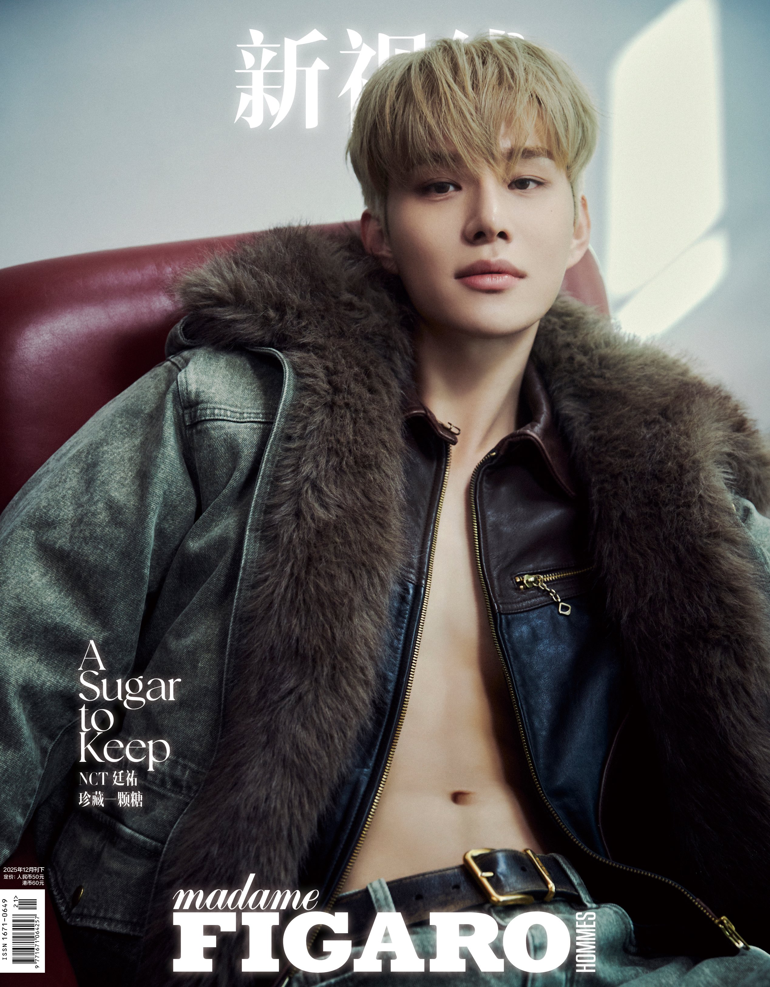 🇰🇷 JUNGWOO – NCTzen BASIC