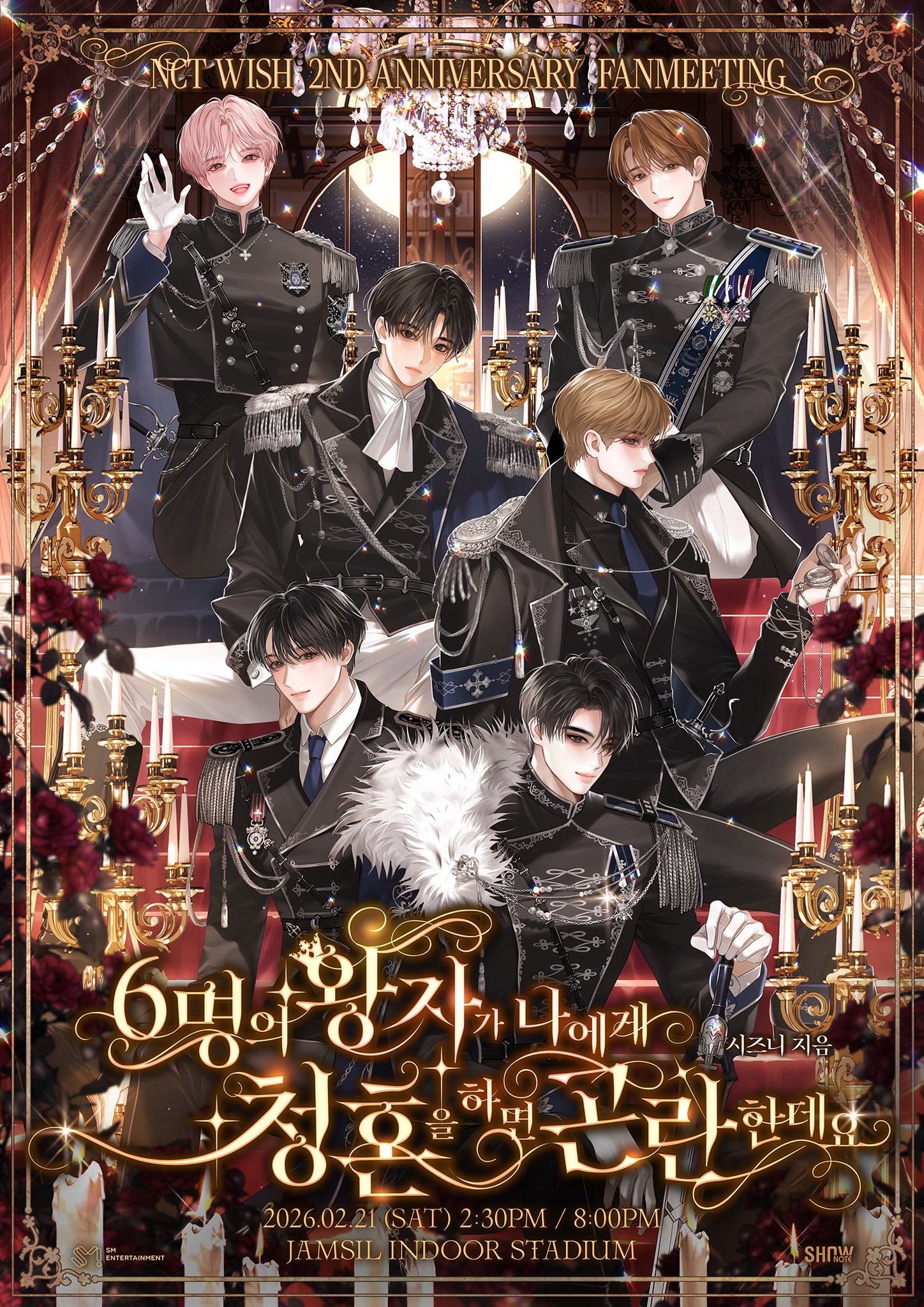 NCT WISH 2nd ANNIVERSARY FANMEETING〈Help! All Six Princes Are