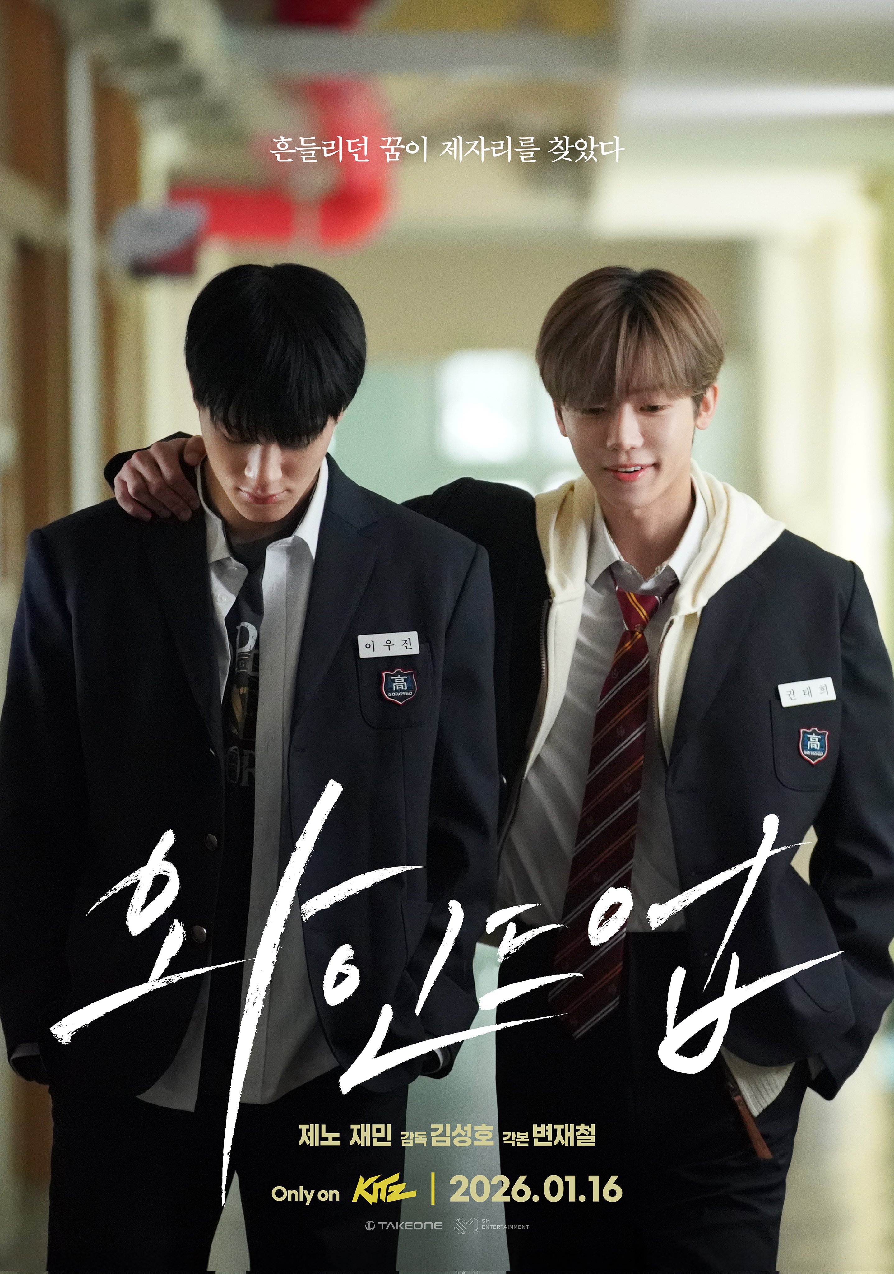 260116-poster.jpg?fit=842,1200