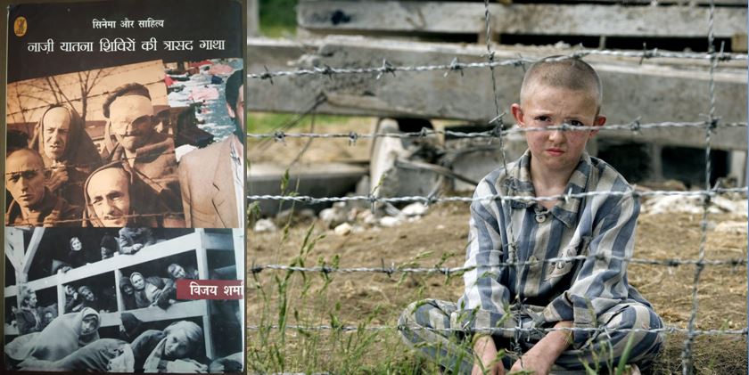 Holocaust Book