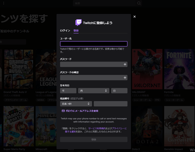 Twitch 配信者がアカウント作成してから設定するべき6つの項目を解説 ねるブログ