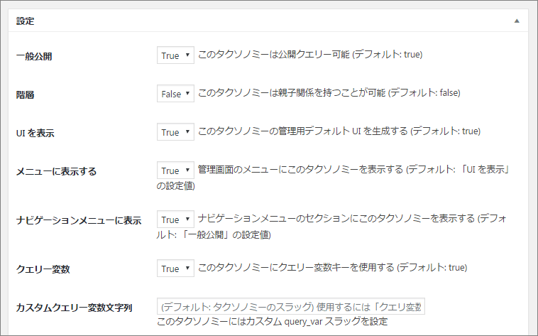If wordpress fails to find any specialized templates or an archive.php template file, it … WordPressでカスタム分類（タクソノミー）を追加する | みずねノート