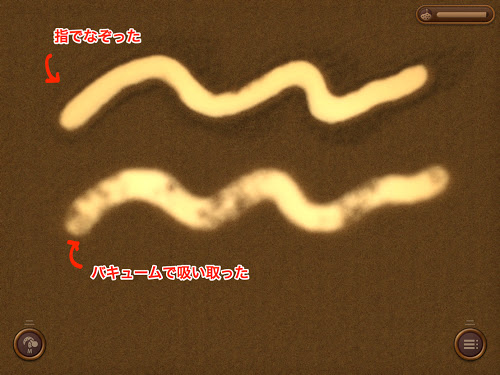 Sand Art｜指でなぞると砂粒がリアルに動くPSOFT MOBILE開発の砂絵