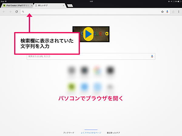 パソコンからiPadにPDFファイルを保存する1番簡単な方法  iPad Creator