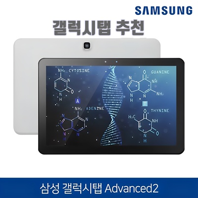 2025년 갤럭시탭 추천 순위 및 선택 가이드