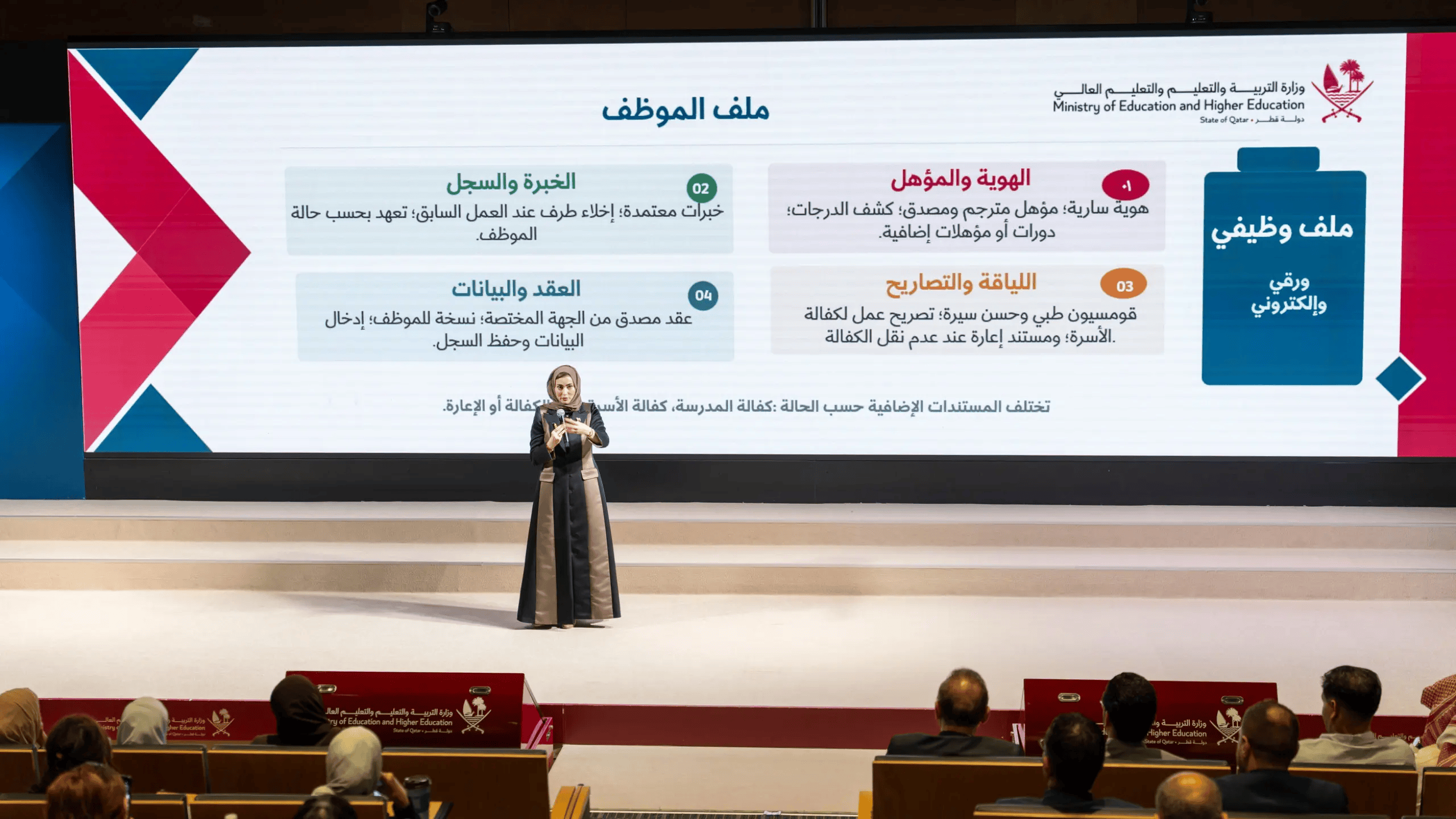 Education Ministry Holds First Forum for Private Schools