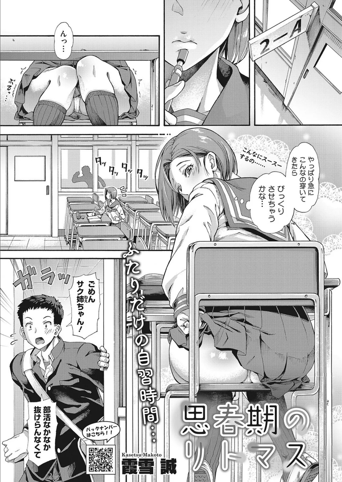 コミックホットミルク 2022年02月号 - 無料エロ漫画サイトNEGOTO