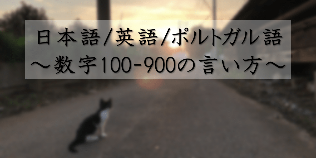 数字100-900