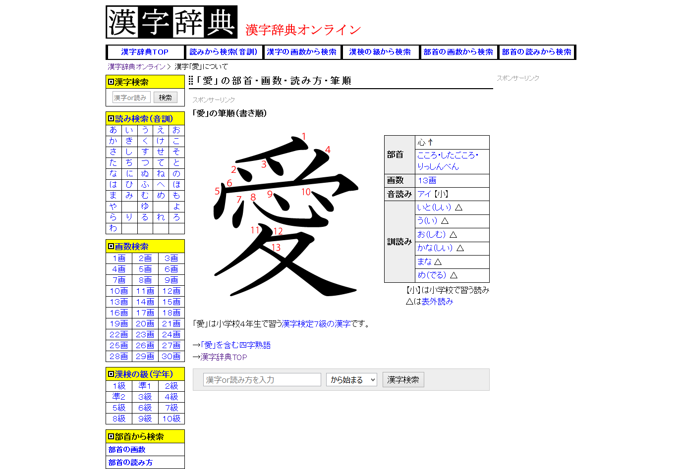 漢字辭典部首 K Sbookshelf Aozqkc