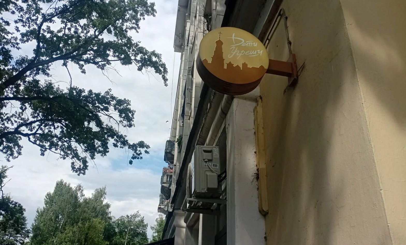 Здание детской хоровой студии напротив монастыря