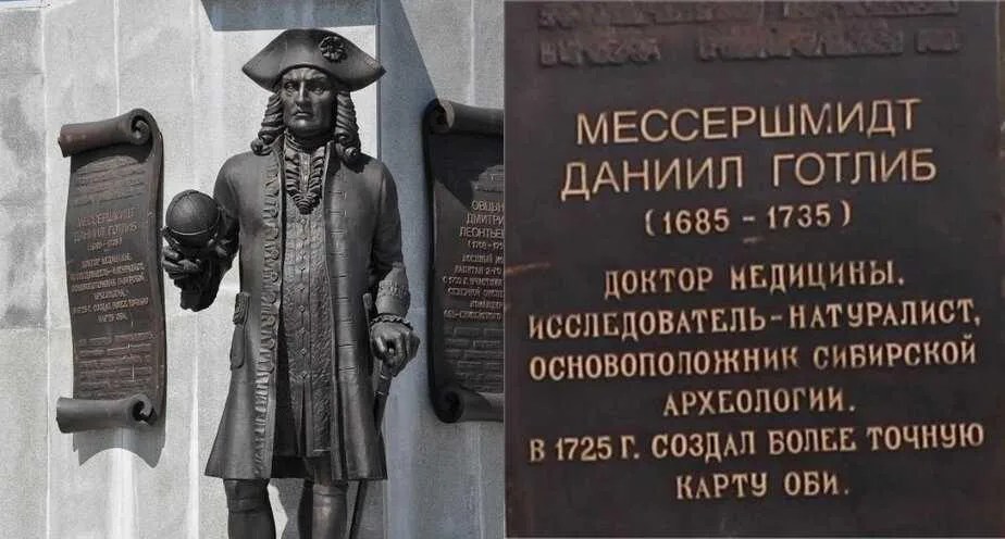 Памятник Даниэлю Готлибу Мессершмидту