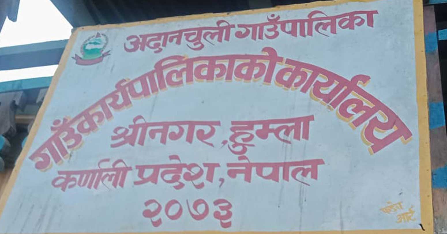 adanchuli