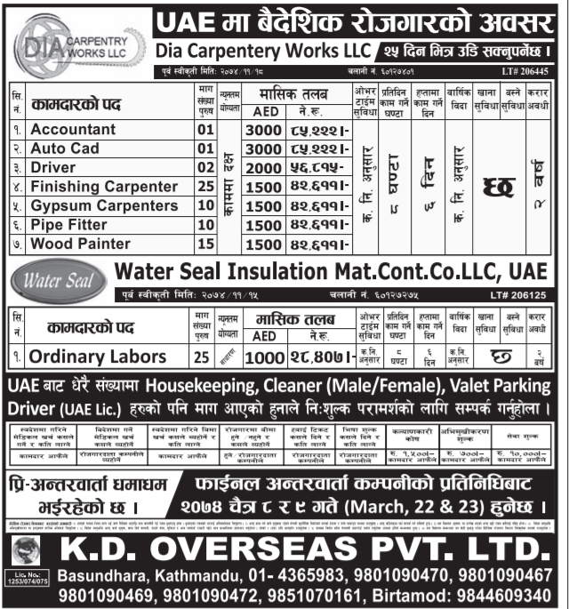 Job Vacancy In Dia Carpentery Works LLC, Job Vacancy For Accountant