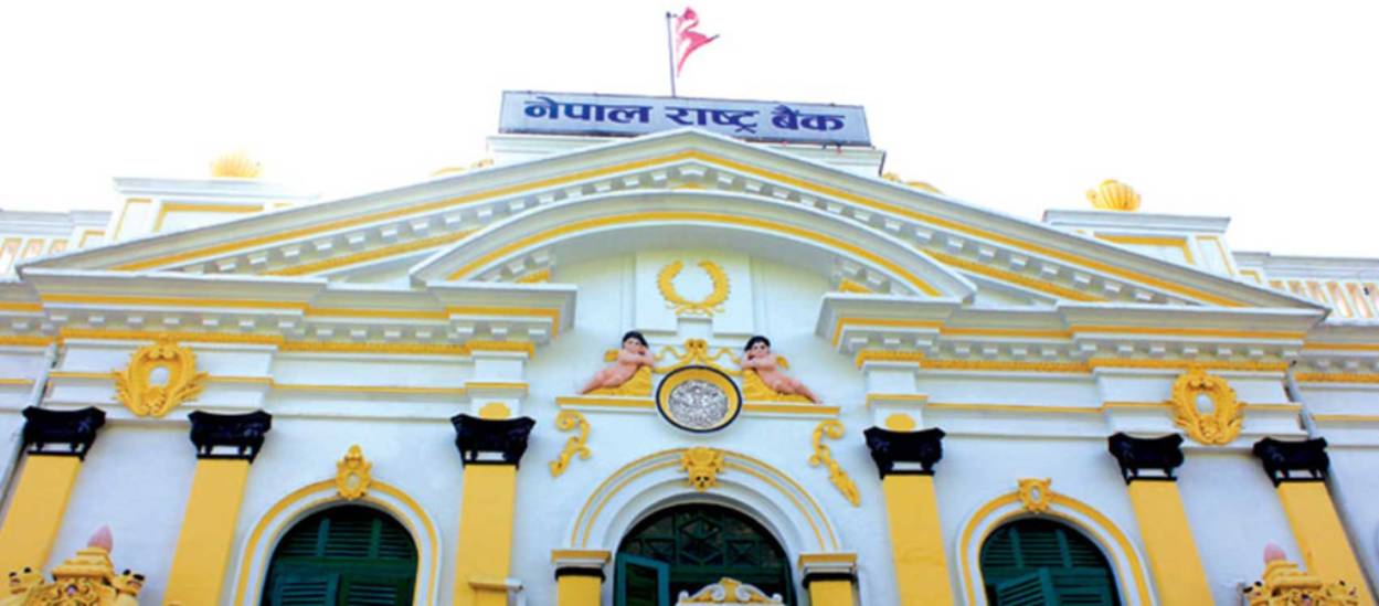 नेपाल राष्ट्र बैंक