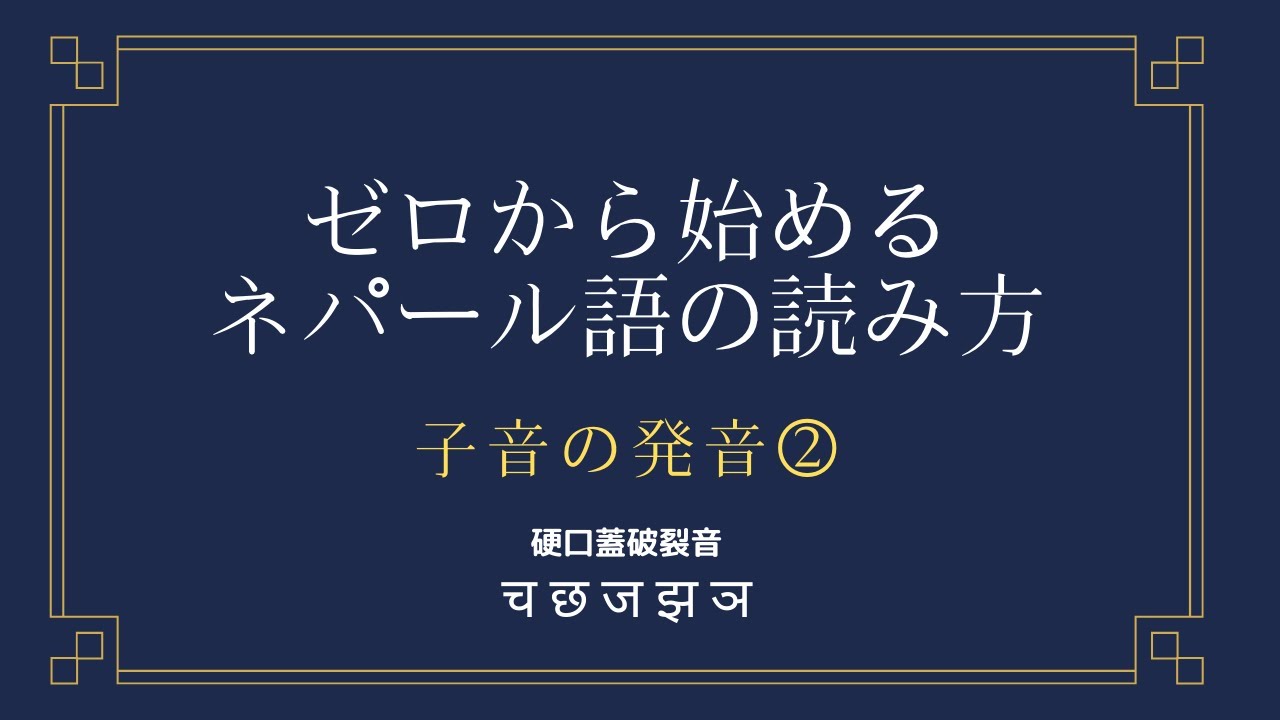 ネパール語・常用3000語 ネパール語の入門 | 野津 治仁 |本 | 通販 | Amazon