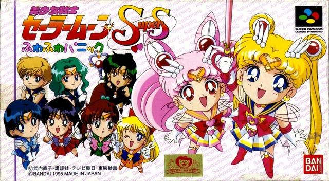 P.FirstLove(sailormoon select) 今日までです。 Bishoujo Senshi Sailormoon Super S: Fuwa Fuwa Panic (Super Famicom