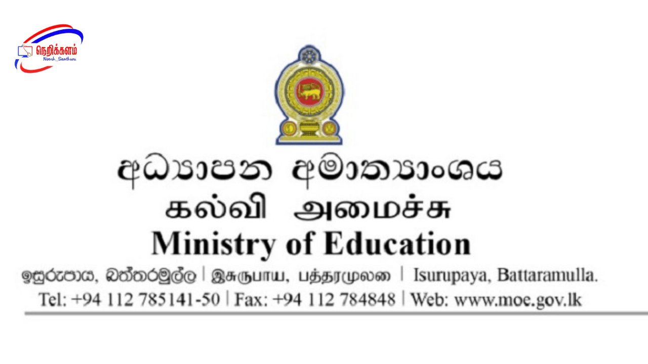 அடுத்த ஆண்டிலிருந்து பள்ளி நேரம் 30 நிமிடங்கள் நீடிக்கும் – கல்வி அமைச்சு அறிவித்துள்ளது