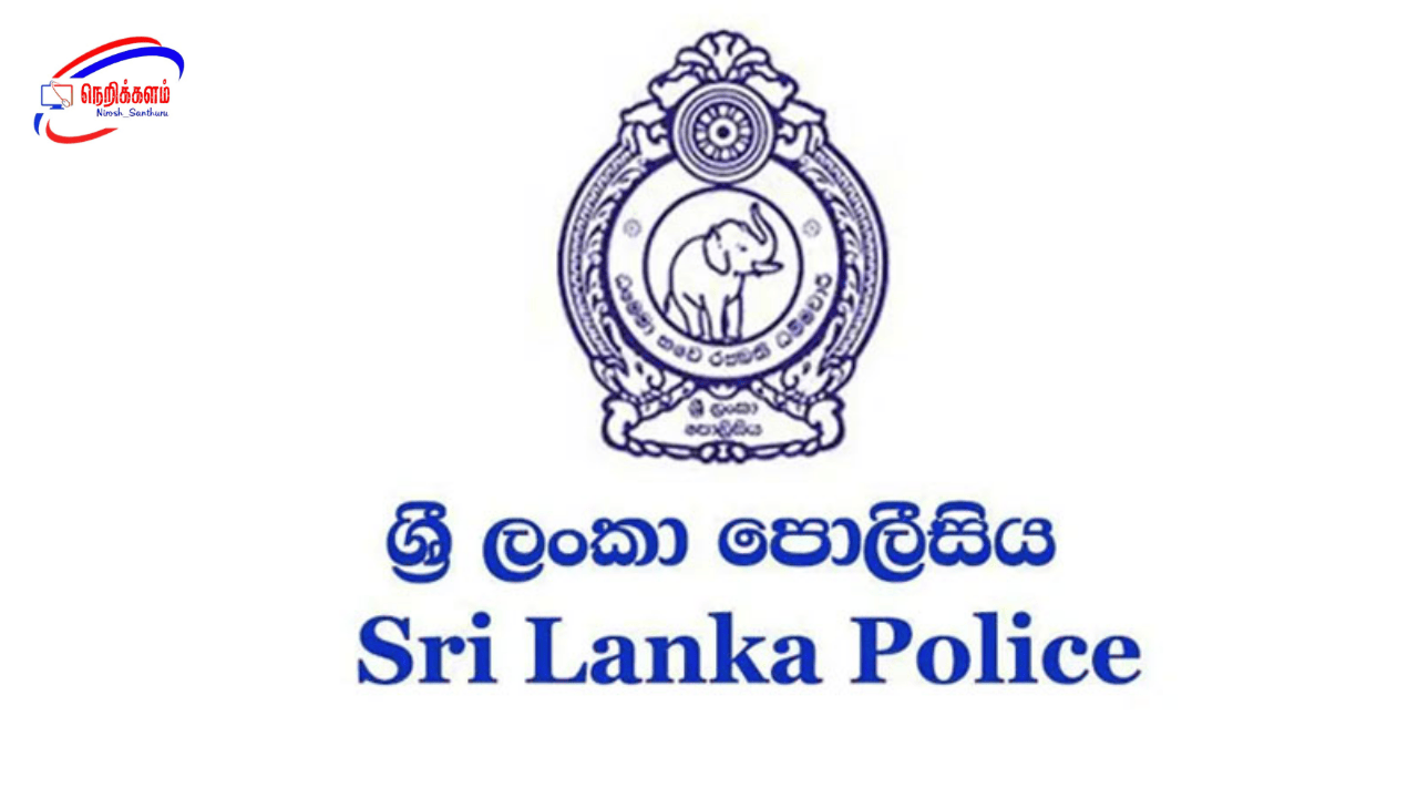 இலங்கை போலீசார் AMIS டிஜிட்டல் கண்காணிப்பு அமைப்பு அறிமுகம் – சந்தேக நபர் விவரங்கள் உடனடி சரிபார்ப்பு