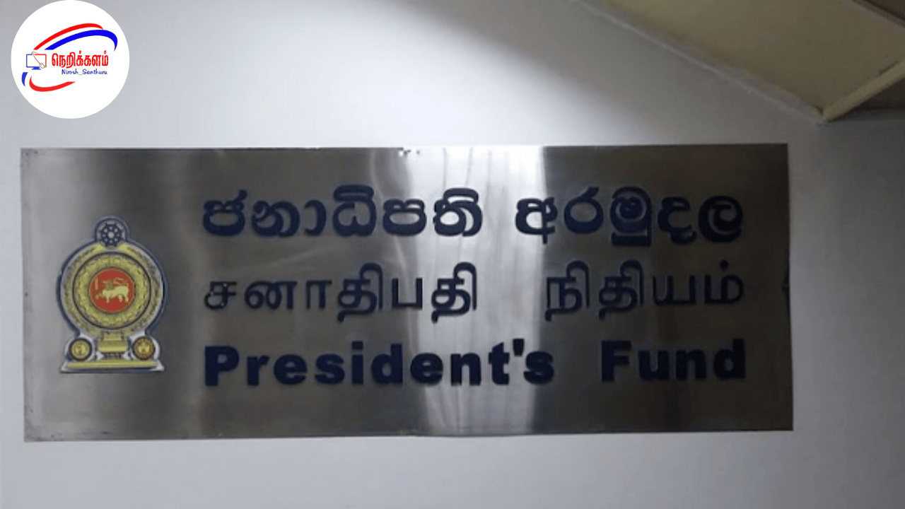 சட்டத்திற்கு புறம்பாக ஜனாதிபதி நிதியிலிருந்து மருத்துவ உதவி வழங்கப்பட்டது