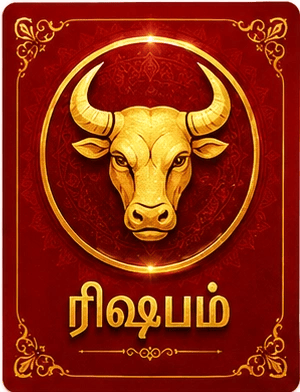 ரிஷபம்