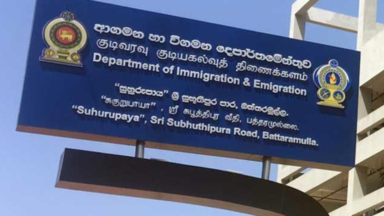 இலங்கை குடிவரவு மற்றும் குடியகல்வு திணைக்கள அதிகாரி கைது செய்யப்பட்ட சம்பவம்