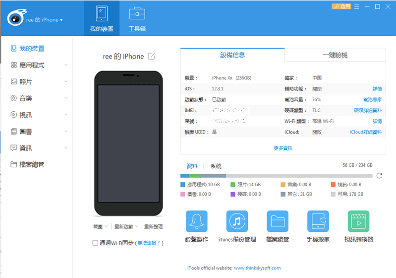 Itunes鈴聲無法匯入2018 Itunes Cvyup