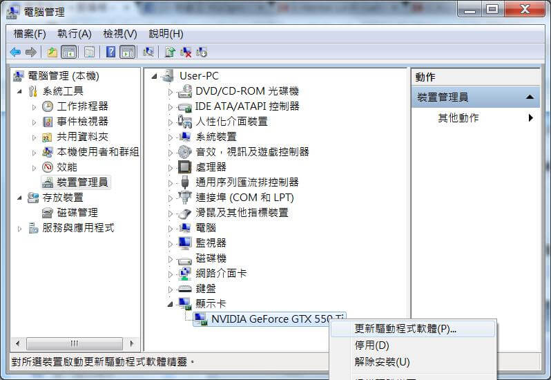 搖桿驅動程式win10 免費 Ekcup