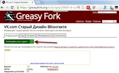 Вернуть старый интерфейс Вконтакте с помощью Greasy Fork