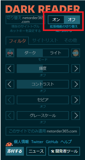 Googleドキュメントでもダークモードを「Darkdocs」  ガジェット通信