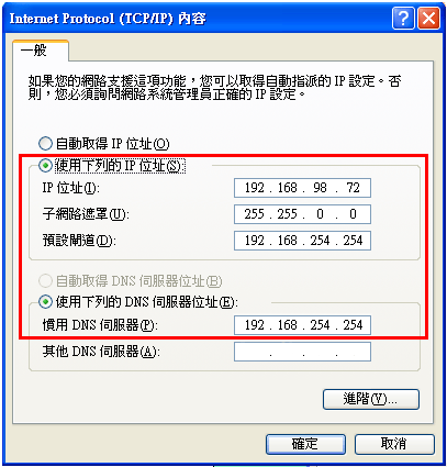 使用dns代管時 設定網址對應ip 教學說明 台灣網域 技術文件與教學指南