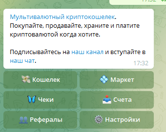 криптобот-официальный-бот-от-проекта-тон