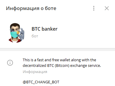 Подробный обзор лучших обменников для криптовалюты на сегодняшний день. Как обменять биткоин и другие токены при помощи P2P-обменников без верификации и чем обмен в телеграм-ботах лучше других способов. Что такое боты телеграм-обменники и почему я выбираю именно их Сегодня в статье поговорим о лучших телеграм ботах, позволяющих совершать обмен криптовалюты, разберём принцип работы как всё устроено и почему данные обменники называют P2P обменниками. Еще рассмотрим основные преимущества Telegram-обменников и какие плюсы есть у данного способа. Вообще использование телеграма в жизни, довольно сильно упростило жизнь. Здесь в одном месте, можно читать новости (кстати, не забудьте подписаться на наш телеграм-канал NewCripto), отслеживать курсы криптовалют или другие направления, можно участвовать в аирдропах (airdrop через телеграм-ботов) и много еще разного. Теперь мы еще узнаем, как обменять/купить или продать криптовалюты через телеграм. Telegram бот для обмена криптовалют - это своего рода программа, которая выполняет различный функционал. В данном случае он исполняет роль обменного сервиса, позволяющий менять криптовалюту на другую, либо на фиатные (реальные) деньги. Принцип работы довольно простой: вводите необходимую команду, при помощи клавиш меню и TelegramBot даёт соответствующий ответ. На самом деле телеграм-боты для обмена криптовалюты делятся на два типа - это боты обменники работающие по принципу обыкновенных сервисов обмена и привязанные к какой-либо площадке совершающий данные сделки. Второй вариант - это боты работающие по принципу P2P-обменников. Такие боты объединяют пользователей между собой и позволяют им проводить сделки напрямую, то есть создавать объявление по купле/продаже криптовалюты (или использовать уже имеющиеся объявления) и напрямую проводить сделки между пользователями. Сам бот в данном случае является гарантом сделки и позволяет пользователям максимально безопасно обменять криптовалюту в рамках двух участников. Основной функционал телеграм ботов-обменников: Прежде всего, начиная работу с Telegram ботами, вы получаете в своё распоряжение криптовалютные кошельки (для тех монет которые представлены на площадке). Возможность создавать собственные объявления о купле/продаже, либо использовать предложения других пользователей Перевод денежных средств напрямую от человека к человекуку Контроль выполнения обязательств участниками сделки (осуществляет бот) Основное преимущество криптовалютных обменников в том, что они позволяют совершать сделки с минимальными комиссиями Сервис Bitzlato. Телеграм-обменник BTC Banker Bitzlato (официальный сайт) - на просторах интернета один из самых популярных сервисов и очень известен его бот BTCbanker. Я уже подробно о нём писал на своем сайте в статье. Ознакомившись с ней Вы сможете сразу понять принцип работы любого телеграм-бота для обмена криптовалюты (они все работают по одному принципу). Сервис Bitzlato был запущен в 2013 году и как обменник они стартовали в 2016 году. Помимо основногоTelegram обменника для биткоина, есть ещё несколько обменников. Работают они все по одному принципу. Я их не стал разделять как отдельные сервисы потому что это практически один сервис только разделён на разные боты. С одной стороны, это довольно удобно (нет путаницы в криптовалютах и сделках). Список P2P-обменников в телеграме от BitZlato: BTC_CHANGE_BOT - для Биткоина (BTC) LTC_CHANGE_BOT - для Лайткоинов (LTC) DOGE_CHANGE_BOT - для Догкоинов (DOGE) DASH_CHANGE_BOT - для Дашкоинов (DASH) BCC_CHANGE_BOT - для Биткоин Кэш (BCC) ETH_CHANGE_BOT - для Эфир (ETH) TETHER_CHANGE_BOT - для Tether (USDT) LOAN_BITZLATO_BOT - бот кредитования (выдать кредит или взять самому) Это один из любимых моих обменников для криптовалюты. Я начал пользоваться им наверное самым первым среди P2P-обменников, он довольно удобный и имеет хороший функционал. Комиссия обменника BTCbanker: Отклик на созданное объявление комиссия 0% При создании объявления от 0 до 0.5%. Комиссия на ввод криптовалюты 0%. Здесь Также имеется вкладка кошелёк, в ней вы можете создать свой криптовалютный-адрес для соответствующей монеты (какой бот выберети). На данный крипто-адрес можете вносить криптовалюту или переводить ее на другие кошельки. Еще в телеграм-ботах от Битзлато, можете создавать криптовалютные чеки. При помощи которых можно оплачивать какие-то услуги, либо бесплатно раздавать как я это делаю на своём канале в телеграме. Во вкладке "дополнительно" можете написать в техподдержку и почитать условия обменника. CryptoBot обменник. Официальный бот от команды TON Совсем недавно писал подробный обзор по проекту TON (что произошло с проектом, кто им занимается, перспективы криптовалюты TonCoin и так далее). У них создан довольно хороший телеграм-бот для обмена криптовалют. Лично мне он очень понравился, поэтому я его смело рекомендую. Провёл уже в нём несколько успешных сделок и всё работает на ура: без задержек, без багов и каких-либо недочетов. CryptoBot-обменник - перейти на официальный бот. Здесь вы можете обменять 6 различных криптовалют и так же создавать крипто-чеки: Toncoin (TON) · Bitcoin (BTC) · Binance Coin (BNB) · Binance USD (BUSD) · USD Coin (USDC) · Tether (USDT) Обменять можно на все популярные направления, множество банков и электронных платежных систем. Я так понимаю, что варианты появляются от предложений пользователей. Важно: CryptoBot становится очень быстро популярным, так как события в проекте TON разворачиваются с огромной скоростью (+500% у монеты TON за одну неделю). Разработчики вышли на хороший трамплин и создают события (листнинг на биржи, новые инструменты и так далее) с огромной скоростью. В боте есть партнерская программа и Вы можете сейчас привлечь большое число партнеров. В отличие от того же BTC Banker в котором зарегистрировано очень много пользователей и приглашать новых партнеров гораздо сложнее. Bitpapa-обменник Bitpapa (перейти на официального бота) - это P2P платформа в которой вы можете проводить обмен с другими пользователями, создавать свои объявления или использовать объявления других продавцов. Используемые криптовалюты: Bitcoin (BTC) Ethereum (ETH) Tether (USDT) Обменять можно на популярные направления, такие как доллары, евро, рубли, гривны и белорусский рубль. Варианты обмена: банковские переводы (представлено огромное количество банков) и также на несколько платежных систем (PayPal, WebMoney, Payeer). Пользуюсь им реже других, возможно есть и другие варианты ЭПС. Комиссия обменника BitPapa: Если вы переходите в сделку по уже готовому объявлению, то вы совершаете обмен без комиссии Если Вы являетесь создателем объявления, то здесь комиссия сервиса взимается в зависимости от вашего уровня торговли за 30 дней: 1% объем торгов от 0 до 5000$ 0.95% объем торгов от 5001 года 15000$ 0.8% объем торгов от 15.001 доллара до 30000$ 0.7% объем торгов от 30.001 до 100 000$ 0.5% объем торгов от 100 001 долларов до 150000$ 0.45% объем торгов от 150 001 до 500000$ 0.4% объем торгов от 500 001 до 1 000 000$ 0.3% объем торгов от 1 000 001 до 100 000 000$ На самом деле, сервис довольно простой. Основные вкладки - это кошелёк в котором вы можете создать свои адреса для пополнения криптовалютой. В этой вкладке Вы можете пополнить кошелек, либо отправить на сторонний кошелёк, то что у вас уже есть в боте. Вкладка Market, в которой вы выбираете функцию создать объявление или перейти по уже существующими произвести удобный для вас обмен в 3-х вышеуказанных криптовалютах. Prostocash обменник Данный телеграм-бот принадлежит одноимённому обменнику Prostocash (перейти на официальный сайт). Запущен в 2017 году и работает с довольно большим количеством криптовалют (более 50). Данный телеграм-бот работает как простой обменник и здесь все обмены привязаны к сервису. Поэтому вы можете обменять свою криптовалюту на фиатные валюты и в обратном направлении, как через телеграм-бота, так и на официальном сайте prostocash. Комиссия на обмен будет выше, чем в P2P-обменниках, но здесь большое количество криптовалют и огромный выбор платежных систем (есть почти все направления). Что бы запустить бота в телеграме, просто перейдите на официальный сайт и внизу страницы находим значок телеграма, переходим по нему и попадаем в бота. Можете зарегистрироваться на самом сайте Prostocash. Лично мне удобнее использовать именно сам сайт, чем бота (выбирайте сами). Криптобот для отслеживания курса BTC и ETH Можно было бы в принципе написать ещё про несколько телеграмм ботов по обмену криптовалюты, но я думаю что, те которые мы разобрали, их будет вполне достаточно для успешной работы. Тем более, что представлены все основные криптовалюты. В последнем разделе хочу рассказать вам о боте, который отслеживает курсы криптовалют по 12 основным биржам. Вам не нужно будет заходить на биржи и проверять каждую отдельно, просто заходите в телеграм-бота и нажимаете "курс". Вам будет выдан список последних цен на BTC и ETH, обновление происходит каждые 5 минут. Данный бот может помочь Вам в заработке на разнице курсов бирж (об этом писал здесь). Покупаем на одной дешево, переводим на ту, в которой более выгодный курс и продаем. Учитывайте процент за ввод/вывод на биржах и комиссию на перевод между ними. Здесь вы можете так же настроить уведомления, которые будут срабатывать при достижении заданных условий. Данной бот позволяет отслеживать курс Bitcoin и курс ETH. Есть дополнительная вкладка "обмен", здесь вы можете выбрать криптовалюту, которую хотите обменять на удобный для вас способ и вас автоматически перекинет на bestchange с уже заданными условиями. Есть также кнопка график, но на данный момент она не работает. Плюсы и минусы работы с Telegram ботами для обмена криптовалют. Основные выводы Что касается меня, то я считаю что криптовалютные обменники в телеграме, довольно удобные и лично я ими пользуюсь очень часто: Прежде всего - это экономия времени Возможность использовать крипто-ботов с любого устройства на котором установлен Telegram Полная автоматизация процесса Нет необходимости подтверждать свою личность (верификация добровольная) Возможность использовать как отдельный кошелёк для криптовалюты Все операции происходят в одном приложении, без дополнительных переходов на другие сайты Отсутствие сложных регистраций (просто необходимо запустить бота) Удобный и понятный интерфейс программы Высокая скорость обмена Можно сразу увидеть рейтинги продавцов и отзывы о них Из минусов здесь пожалуй только, то что существует довольно много ботов-мошенников, которые полностью копируют функционал и немного изменяют адрес своего бота. Для того, чтобы не попасть на данных мошенников, обязательно регистрируйтесь на официальных сайтах (можете через мой сайт - ссылки проверены на 100%) Как купить, продать или обменять криптовалюту через Telegram бота Принцип всех телеграм-ботов похож, они построены примерно по одинаковому сценарию. Запутаться практически невозможно, поэтому мы рассмотрим с Вами общий вариант для покупки или продажи криптовалюты через Telegram бота. Пополнение бота криптовалютой: Выбираем бота, который поддерживает нужную нам криптовалюту Запускаем бота при помощи команды /start (если мы входим в него первый раз) Выбираем вкладку кошелёк (если мы хотим пополнить бота криптовалютой) Жмём клавишу внести и получаем свой криптовалютный адрес Пополняем телеграм бота на нужную нам сумму Покупка и продажа криптовалюты через бота: Для обмена выбираем пункт "обмен" Жмём кнопку "купить" (если хотим приобрести криптовалюту) Жмём "продать" (Если хотим обменять криптовалюту на реальные деньги) Указываем направление сделки (Как пример: продать - БТС - банковский перевод - Сбербанк) Выбираем лучшую из предложенных заявок, они идут от лучшего курса к меньшему (обращаем внимание на минимальный и максимальный лимит) Подтверждаем согласие о начале сделки Указываем реквизиты счета для отправки и получения денег После подтверждения о получении денег на вашу карту (или куда Вы заказывали) отправляем криптовалюту продавцу. Кнопка "Подтвердить и оправить монеты" При покупке криптовалюты всё тоже, только в обратном направлении. Пример: купить - банковский перевод - Сбербанк - выбор лучшего курса. Здесь в принципе, главное следовать логике, как уже говорил раньше сложно запутаться. Меню в данных телеграм ботах устроены максимально просто. Вы выбираете направление обмена купить или продать, выбираете способ обмена, выбираете продавца и подтверждаете сделку. Основные правила безопасности для торговли криптовалютой В этом разделе дам рекомендации, которые хоть и всем понятные, но не каждый их использует и не каждый применяет. Во многих случаях, на эти действия либо не обращают внимания, либо просто забывают их выполнить. Данные советы по безопасности, актуальны не только для телеграм-ботов, но и для любых сервисов которые взаимодействуют с финансами. Использовать двухфакторную аутентификацию в сервисе Верифицировать аккаунт с предоставлением документов (для тех кого это не пугает) Не хранить длительное время средства на внутренних кошельках обменников или ботов (крупные суммы желательно держать на холодном кошельке или узнайте, как приумножать свою криптовалюты пока ее храните При выборе продавца, обращать внимание на его рейтинг и на отзывы Пользоваться проверенными Telegram ботами, которые уже у вас запущены Регистрироваться только на официальных обменниках (на данном сайте проверены ссылки на 100%) В переписке с продавцом не выдавать личные данные (номер телефона, дополнительные сведения о карте), только те сведения, которые требуется по правилам системы. Обычно это номер карты и Фамилия+Имя получателя Не пытаться произвести обмен по договорённости вне бота, так как тогда у вас не будет гарантии безопасной сделки Надеюсь данная статья, даст Вам больше инструментов и упростит работу с криптовалютой. Обязательно изучайте финансовую грамотность (как заработать больше денег) и пользуйтесь только проверенными инструментами.