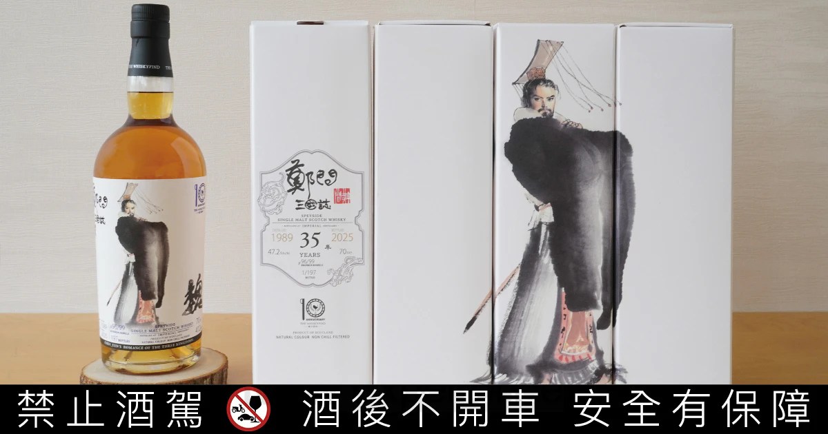 2本セット　25年鄭問三國誌千年一問輸入ウィスキー 千年一問| 文和菸酒Whisky X Wine X Lounge