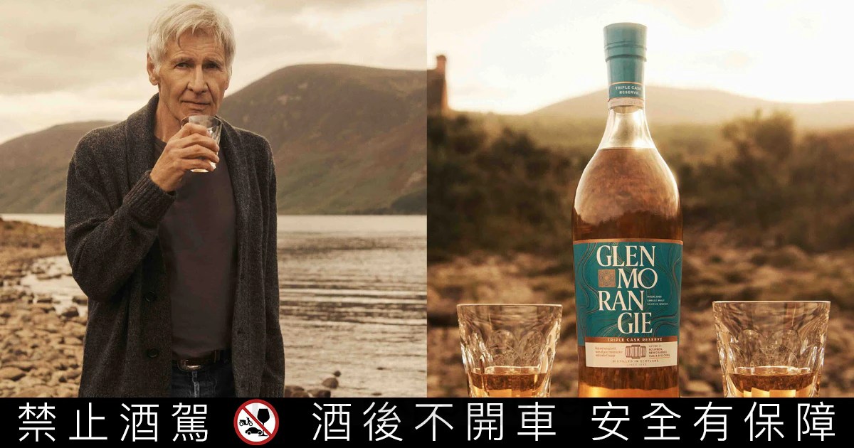 格蘭傑珍藏三桶