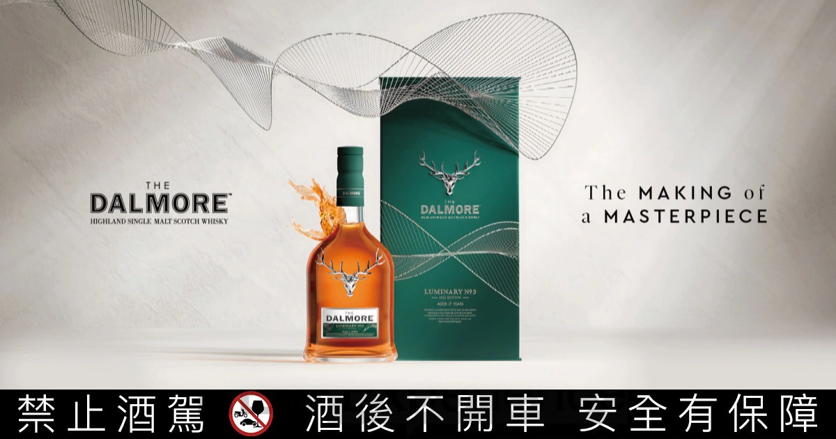 大摩築光大師系列 Luminary No.3