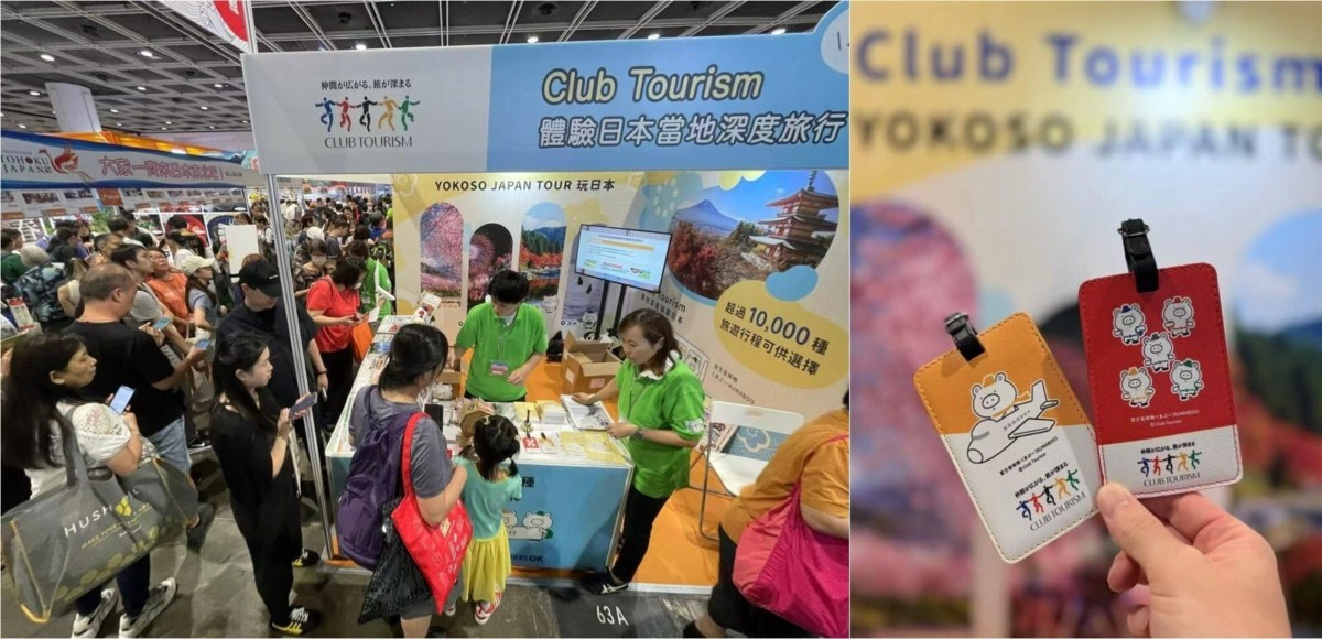 Club Tourism冬季旅遊專頁正式上線