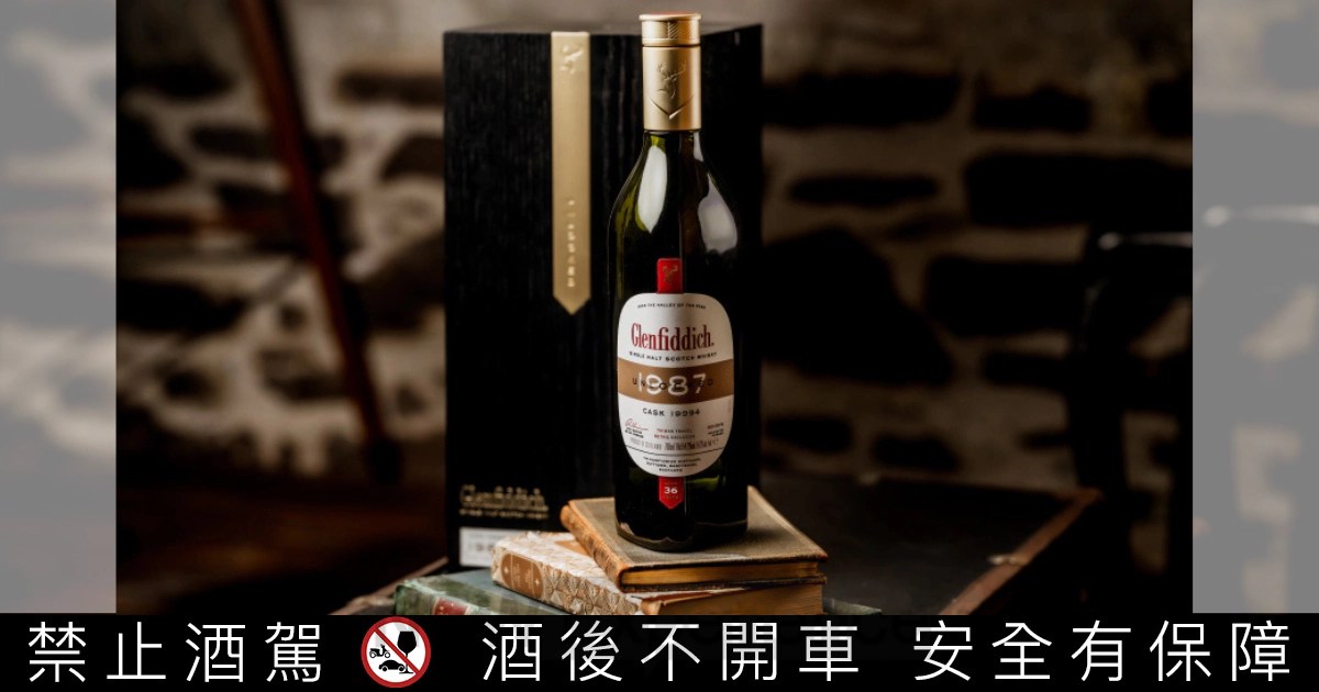格蘭菲迪Archive系列全新推出「1987一百週年聖誕桶」，凝聚百年製酒精神，於台灣機場免稅通路獨家限定發售。（格蘭父子提供）