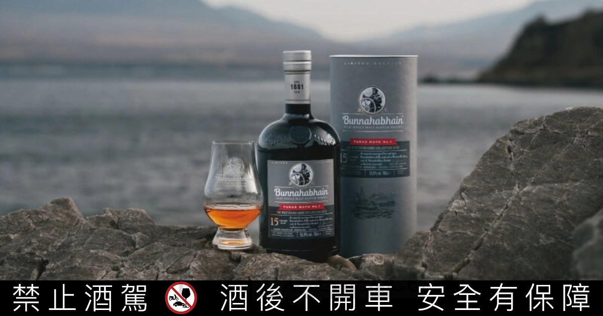 布納哈本「Westering Home Collection」系列15年啟航Turas Math No.1