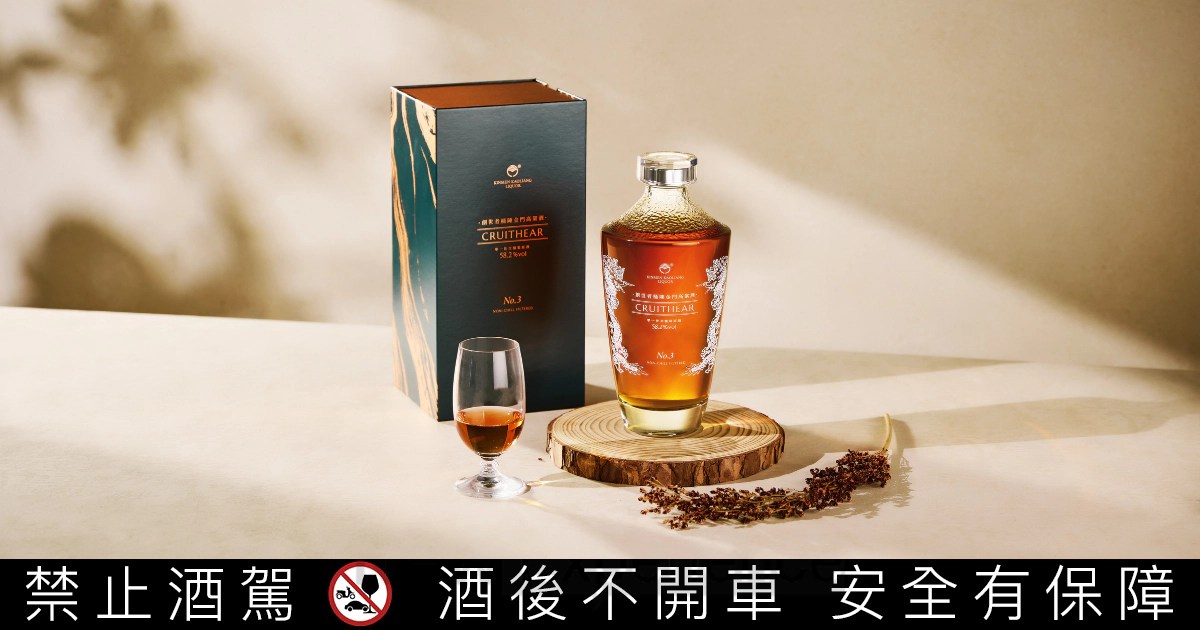 「會變的酒」創世者桶陳金高No.3 多變風味再添經典系列新作