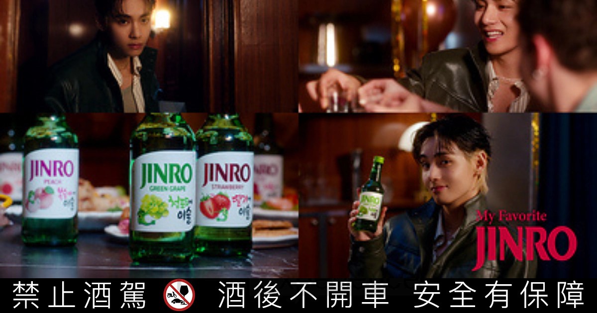 真露BTS廣告