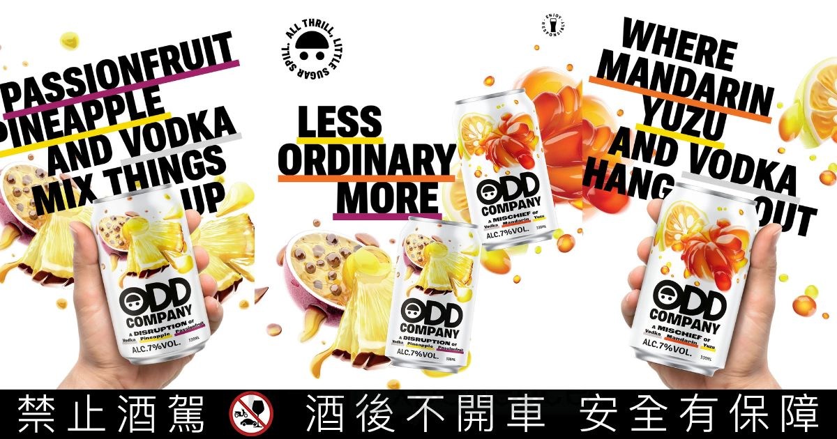 紐西蘭調酒品牌「ODD COMPANY」登台