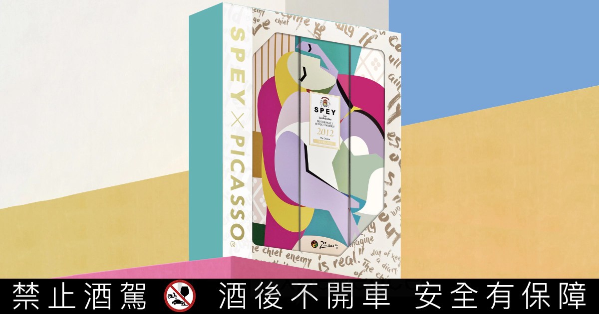 SPEY × PICASSO®拼畫典藏組首度亮相
