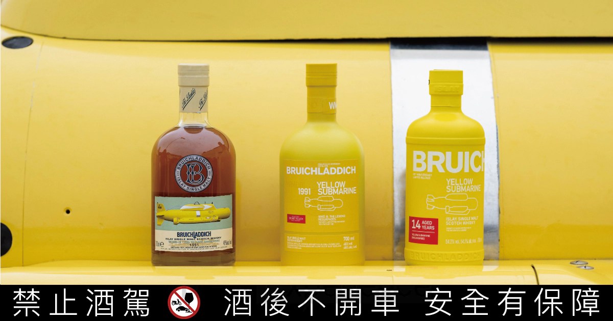 歡慶布萊迪酒廠復廠 25 周年里程碑 「Yellow Submarine黃色潛水艇III」傳奇再現