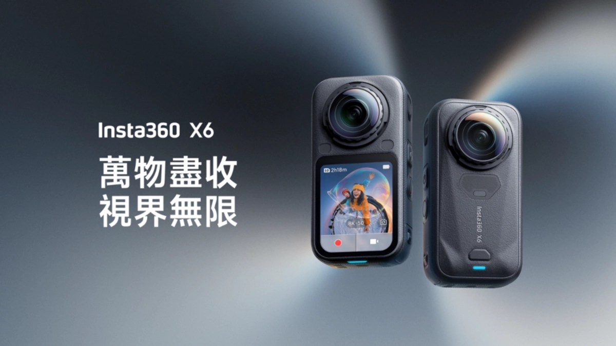Insta360 正式發表全新旗艦 8K 全景相機 X6，集結十年全景影像技術與創新，帶來 X 系列有史以來最大幅度躍進。