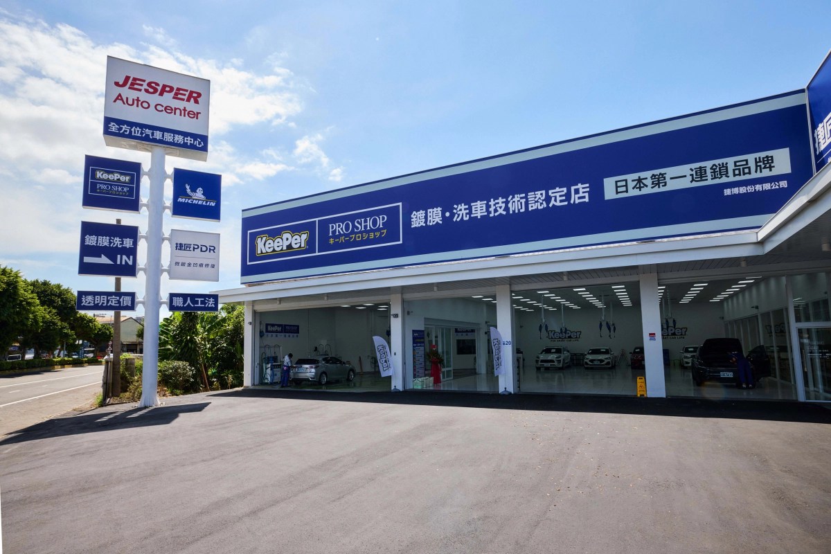 JESPER 全方位汽車服務中心－新竹經國店正式開幕，首創結合「KeePer汽美ｘ汽車保養ｘ米其林輪胎ｘPDR微鈑金 X 展覽空間」，一站式的複合店提供車主更便利、完整的養車需求。