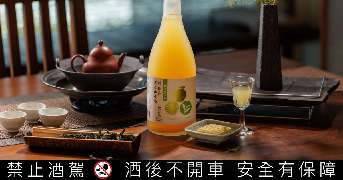 中秋將至，蓬萊泉乘興院包種茶柚子酒具多重喝法推薦