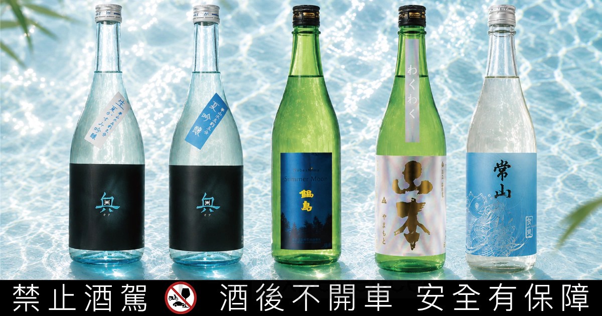 吉力酒藏精選五款夏酒登場