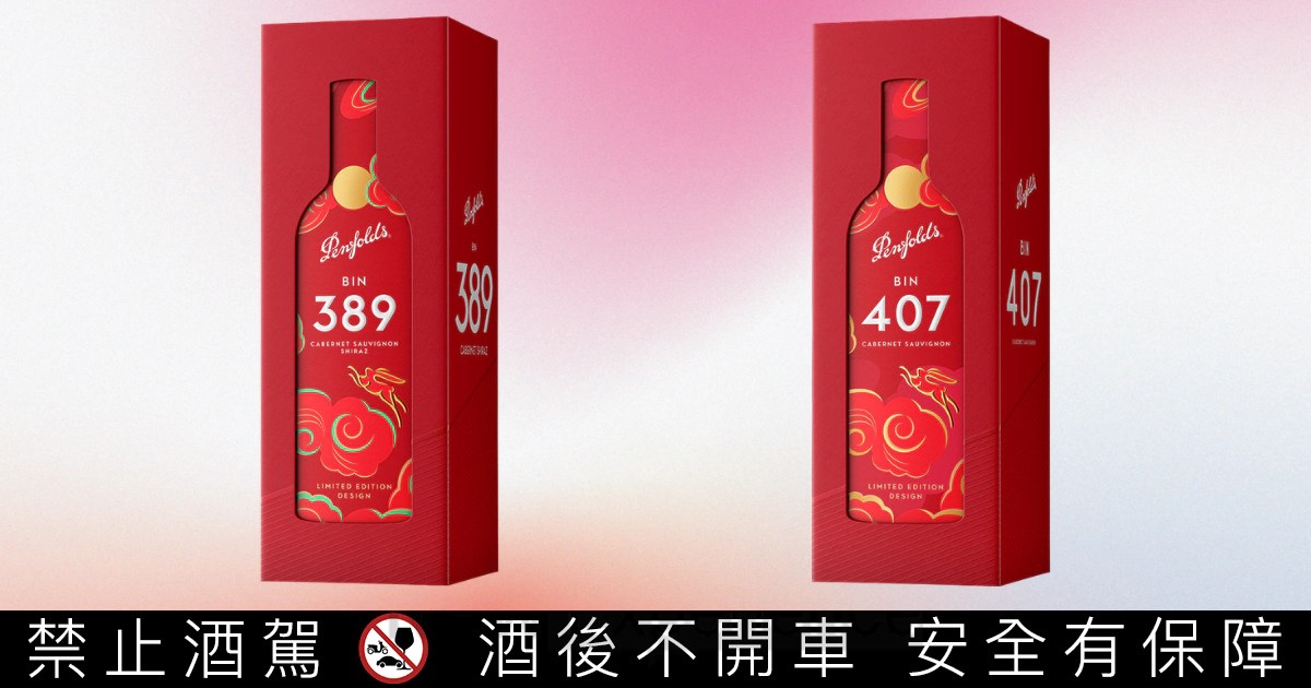 奔富中秋禮盒